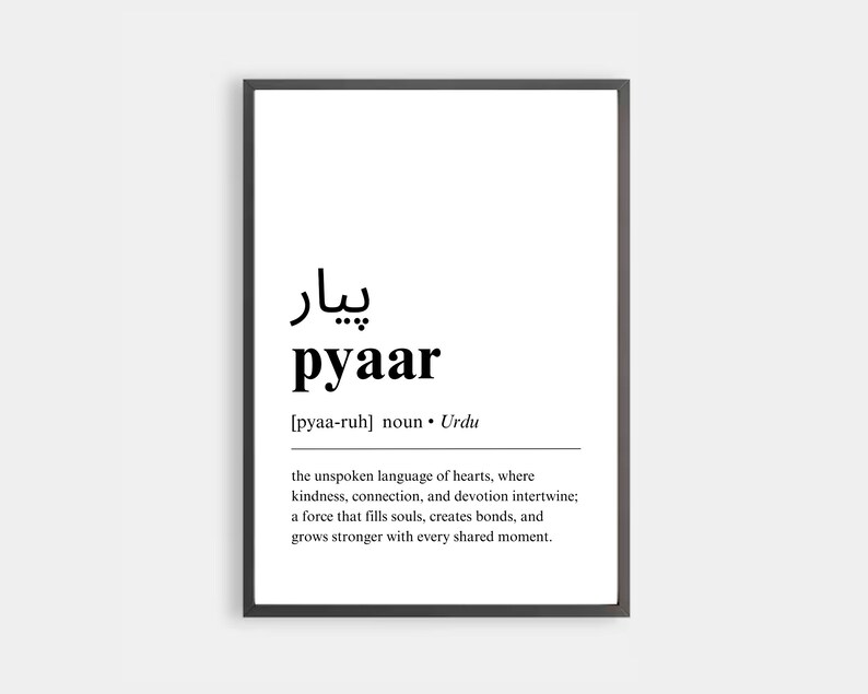 May include: Black and white printable art print with the Urdu word "pyaar" meaning "love" in English. The definition of the word is included below the word in black text.