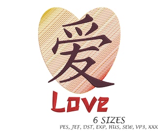 Japanese Kanji Love Symbol Valentine FILL. Instant Download