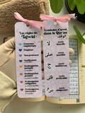 Customizable tajwid bookmark (color and accessory) product logo
