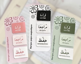 Set de Marque-pages magnétiques pour le Qur'an