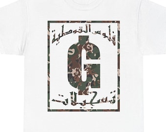 Goth Money Records - Arabic Camo Box Logo