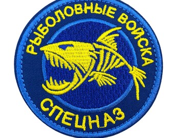 Fishing Troops Russian Special Forces 'Рыболовные Войска Спецназ' Blue Embroidered Airsoft Paintball Cosplay Patch