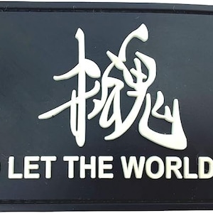 May include: Black patch with white text and a white Chinese character. The text reads "To Let The World Be".