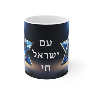 Customized 11 oz, Star of David Ceramic Mug, Elegant Blue/Gold Design w/Dark Background, Unique Jewish Gift, Hanukkah, Shabbat, Holidays