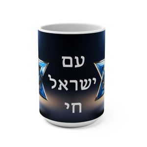 Customized 15 oz, Star of David Ceramic Mug, Elegant Blue/Gold Design w/Dark Background, Unique Jewish Gift, Hanukkah, Shabbat, Holidays