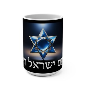 Customized 15 oz, Star of David Ceramic Mug, Elegant Blue/Gold Design w/Dark Background, Unique Jewish Gift, Hanukkah, Shabbat, Holidays