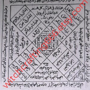 Handwritten Talisman Taweez of Ayatul Kursi for Protection | Quranic Safety Naqsh - Ayatul Kursi Talisman Taweez for Protection from Humans
