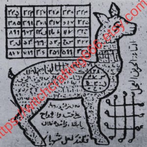 May include: Black and white image of a stylized animal with text in Arabic script. The animal is a deer or antelope with a long neck and a long tail. The text is written on the animal's body and around it. The image is on a white background.