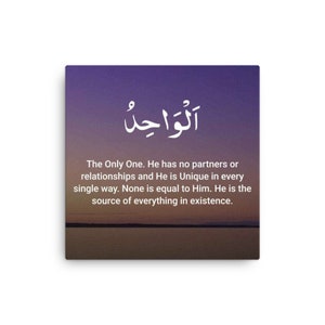 Names Of Allah (SWT): Al-Waahid