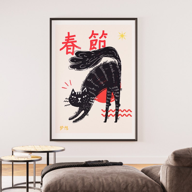 Puede incluir: Un gato negro con un sol rojo detr&aacute;s, estir&aacute;ndose con la espalda arqueada. El gato est&aacute; en un estilo de dibujos animados con un fondo simple. El texto "春 眠" est&aacute; escrito en negro en la esquina inferior izquierda de la imagen.