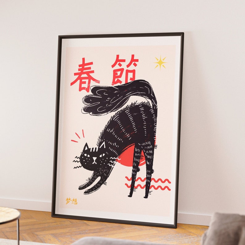 Puede incluir: Un gato negro con un sol rojo detr&aacute;s, estir&aacute;ndose con los caracteres chinos "春節" (Festival de Primavera) en rojo encima. El fondo es de color melocot&oacute;n claro con una l&iacute;nea ondulada negra y blanca en la parte inferior.