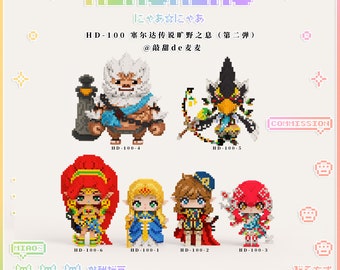 Instant Download 6 Pieces Set 「HD-100 the Legend of Zelda: Breath