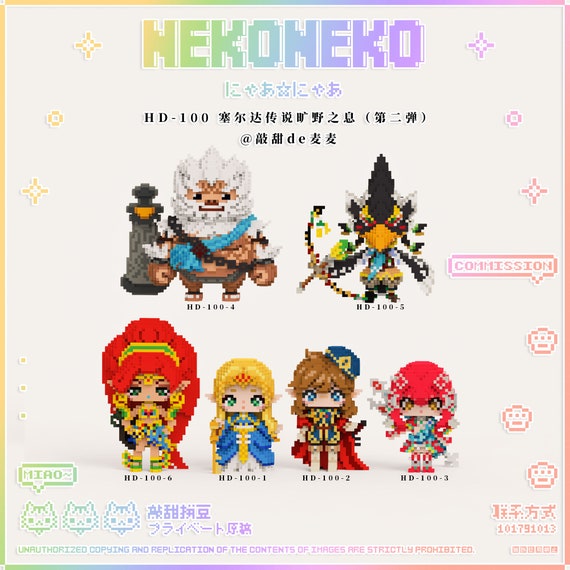 Instant Download 6 Pieces Set 「HD-100 The Legend of Zelda: Breath of the Wild」 Perler Bead Pattern