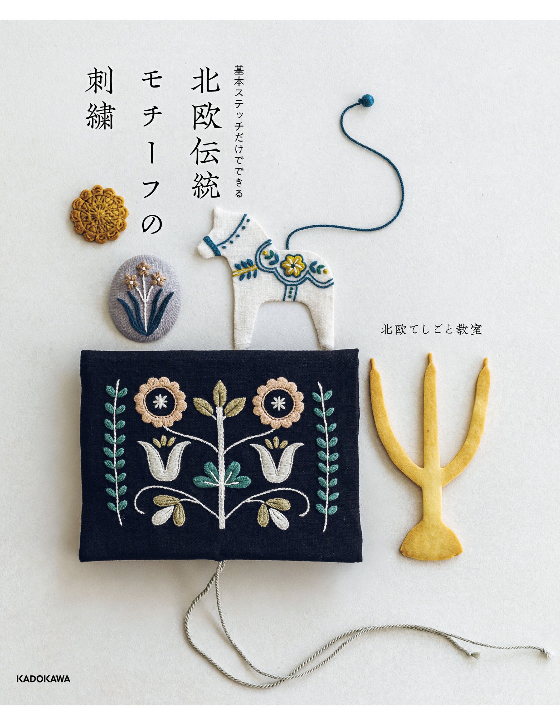 Book: Lovely Little Embroideries Book Embroidery Book Embroidery Patterns  Needlework Patterns Embroidery for Beginners 