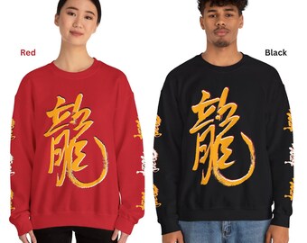 Dragon Calligraphy Sweatshirt, Year of the Dragon 2024 Apparel, Lunar Chinese New Year Dragon Sweat, Unisex Heavy Blend Crewneck Sweatshirt