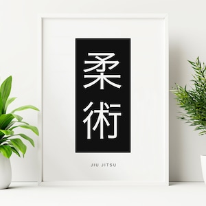 Jiu Jitsu Print, Jiu Jitsu Poster, BJJ Poster, MMA Wall Art Gift, Mixed Martial Arts Print, Printable Art