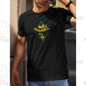 Hazrat Abbas Imam Hussain t-shirt Shia Ahlulbayt Ahlulbait Muharram Arbaeen Karbala Najaf