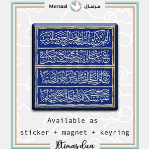 Imam Mahdi Shia Ahlulbayt Ahlulbait Muharram Karbala Najaf Sticker Magnet Keyring