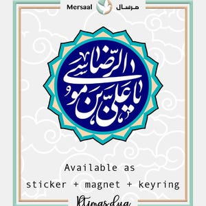 Imam Redha Shia Ahlulbayt Ahlulbait Muharram Karbala Najaf Sticker Magnet Keyring