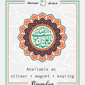 Imam Redha Shia Ahlulbayt Ahlulbait Muharram Karbala Najaf Sticker Magnet Keyring