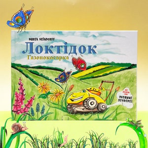 LOCKTIDOCK the lawnmower - Illustrated children&#39;s book Ukrainian version