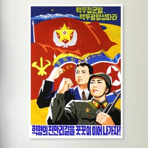 North korea propaganda poster - Etsy 日本