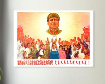 超高解像度 毛沢東文化大革命ポスター（v.2） - デジタル画像を即時
