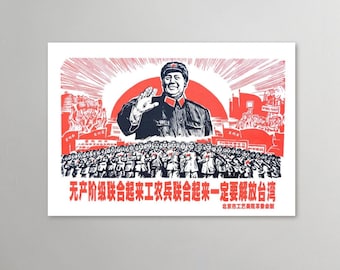 中国文化大革命プロパガンダポスターコレクション（デジタル