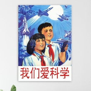 May include: A vintage-style poster featuring two children in white shirts and red ties, looking up at a blue sky filled with rockets, satellites, and a bright sun. The poster has Chinese text at the bottom. The overall theme is science and space exploration.