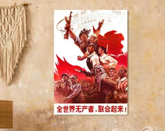 ヴィンテージ中国共産主義文化大革命レトロ中国ポスター、ウォール