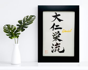 Your name in Japanese Kanji | Japanese calligraphy| Japanese kanji name | Japanese art | Japanese interior decor | Custom order gift