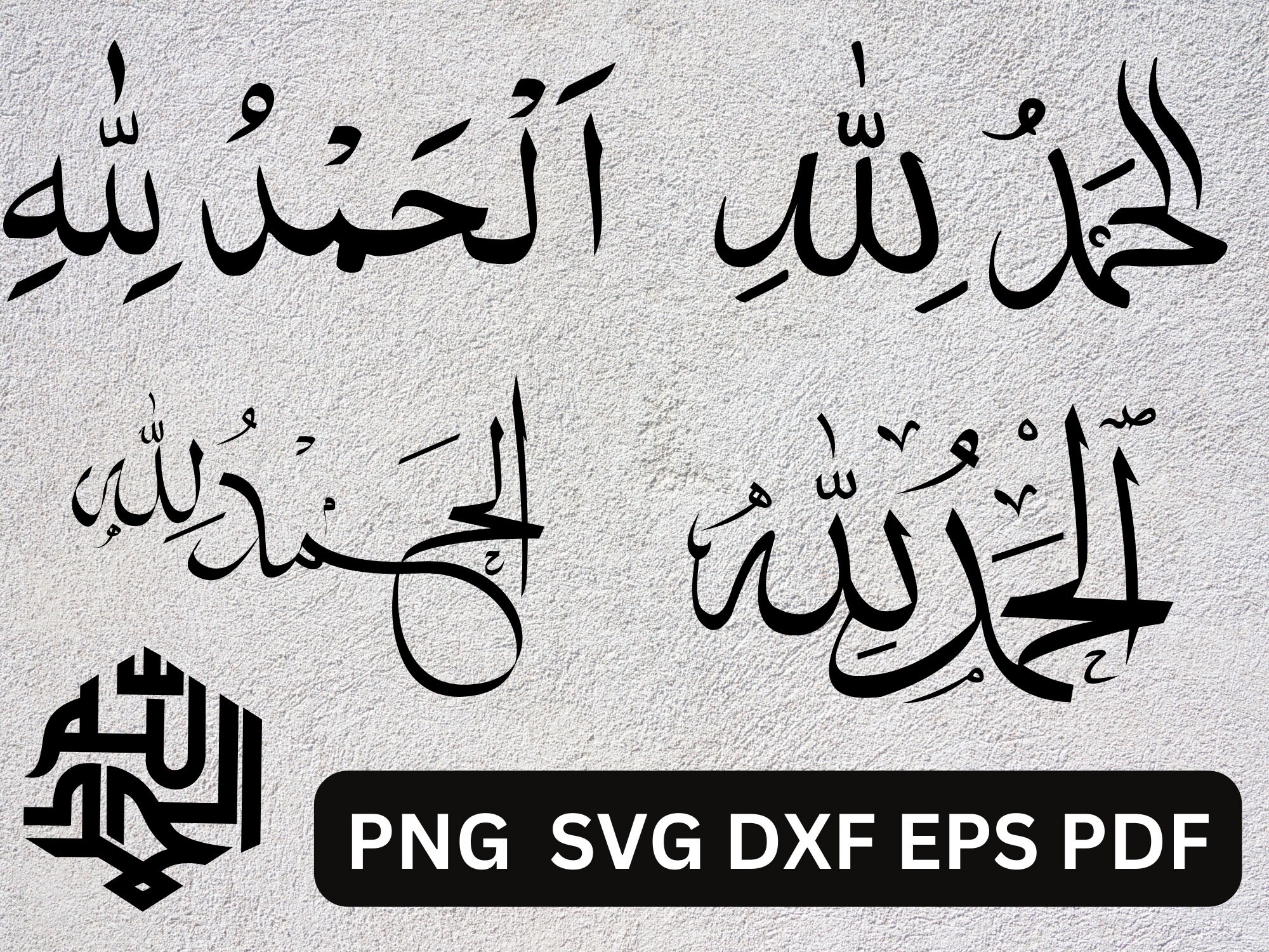Alhamdulillah SVG Alhamdulillah Arabic Calligraphy - Etsy