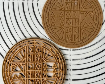 Premium Quality Prosphora Bread Stamp Orthodox liturgy tradition from Holy Land Greek Bread Mold 6.5-Inch-Scale Produced by 3D Kitchen Art