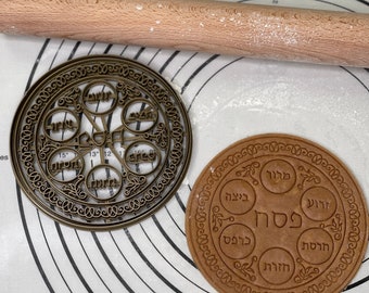 Jewish Passover Seder Plate Kiarah K’arah  Ke’ara קערה Cookie Cutter Produced by 3D Kitchen Art