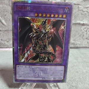 May include: A Yu-Gi-Oh! trading card featuring the Dragoon of Red-Eyes monster with a holographic finish. The card displays a dark armored figure with wings, red accents, and Japanese text. It lists ATK 3000 and DEF 2500 at the bottom.