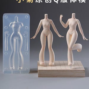 May include: A translucent silicone mould featuring a female torso and separate arm cavities, alongside two pale, smooth, standing doll figures. One figure stands straight, while the other is posed with one leg bent. Text reads: 小菊原创Q版体模.