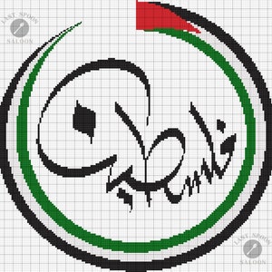 Round Palestinian Flag and Palestine Arabic Calligraphy Cross Stitch Pattern Instant Digital Download