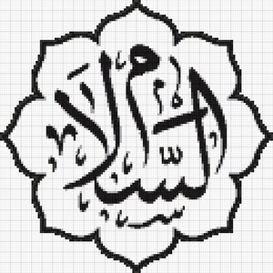 Peace/As-Salaam Arabic Calligraphy Cross Stitch Pattern Digital Download