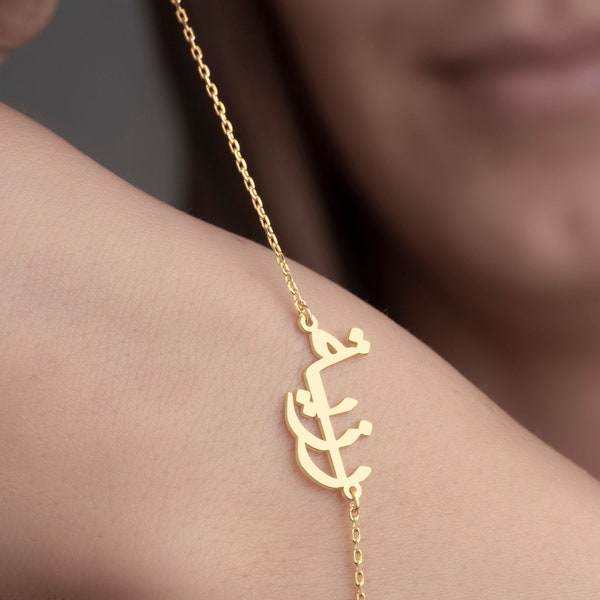Personalized Arabic Name Bracelet | Arabic Nameplate Custom Bracelet | Name in Arabic Calligraphy | Unique Personalized Arabic Jewelry  Gift