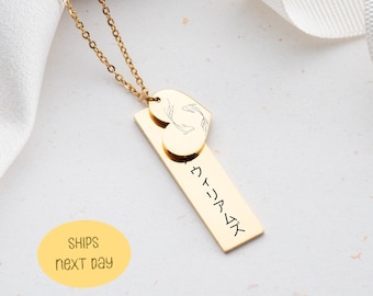 Japanese Name Vertical Bar Necklace Charm, Korean Necklace, Koi Fishes Necklace, Japanese Nameplate Gift, Koi Fish Necklace, Best Gift