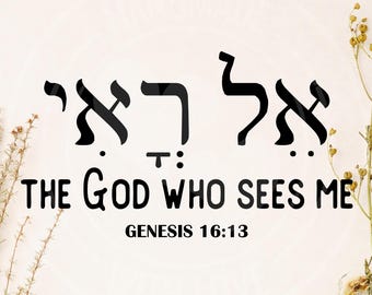 El Roi Vinyl Decal: Hebrew Name of God, Christian Home Decor