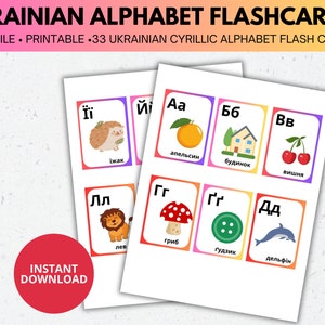 Ukrainian Language Cyrillic Alphabet Flash Cards, Teach Kids Serbian Alphabet Preschool Toddler Homeschool, Educational Printable PDF