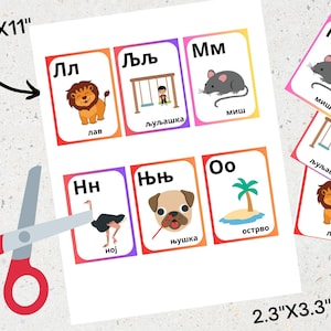 Serbian Cyrillic Alphabet Flash Cards: Educational Printable (PDF) - Etsy