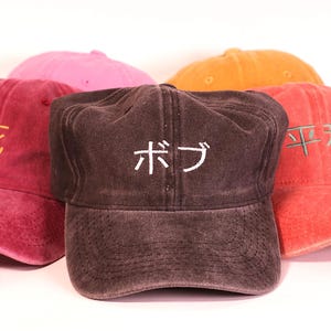 Custom Japanese Kanji Embroidered Distressed Dad Hat Personalized Baseball Cap Gift