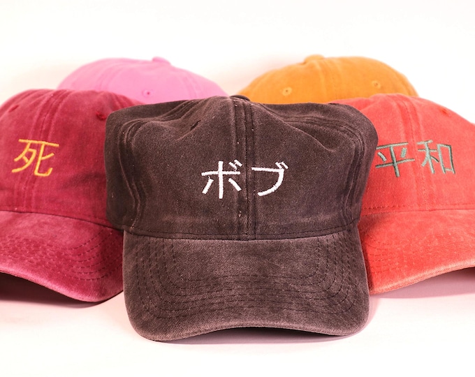 Cadeau personnalisé casquette de baseball brodée de kanji japonais personnalisé