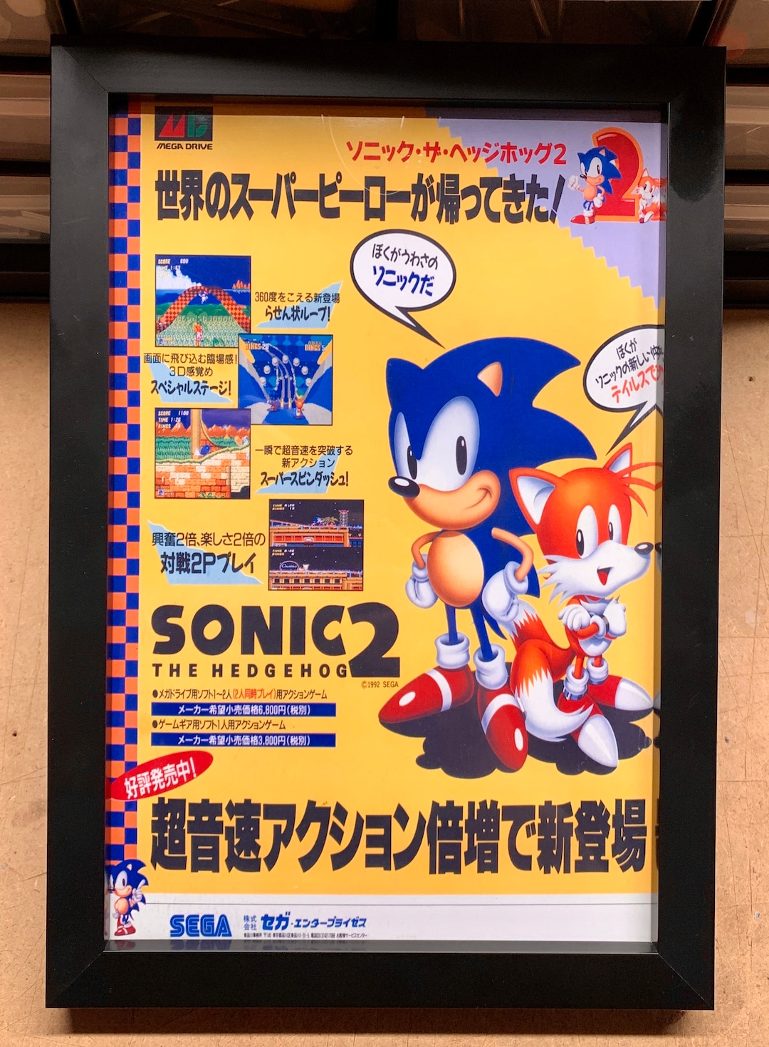 Sonic the Hedgehog 2 Beep! Mega Drive/genesis Magazine Japan
