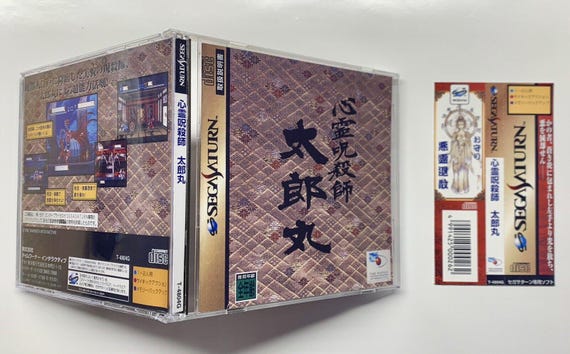 Psychic Assassin / Shinrei Jusatsushi Taromaru - Sega Saturn Japan