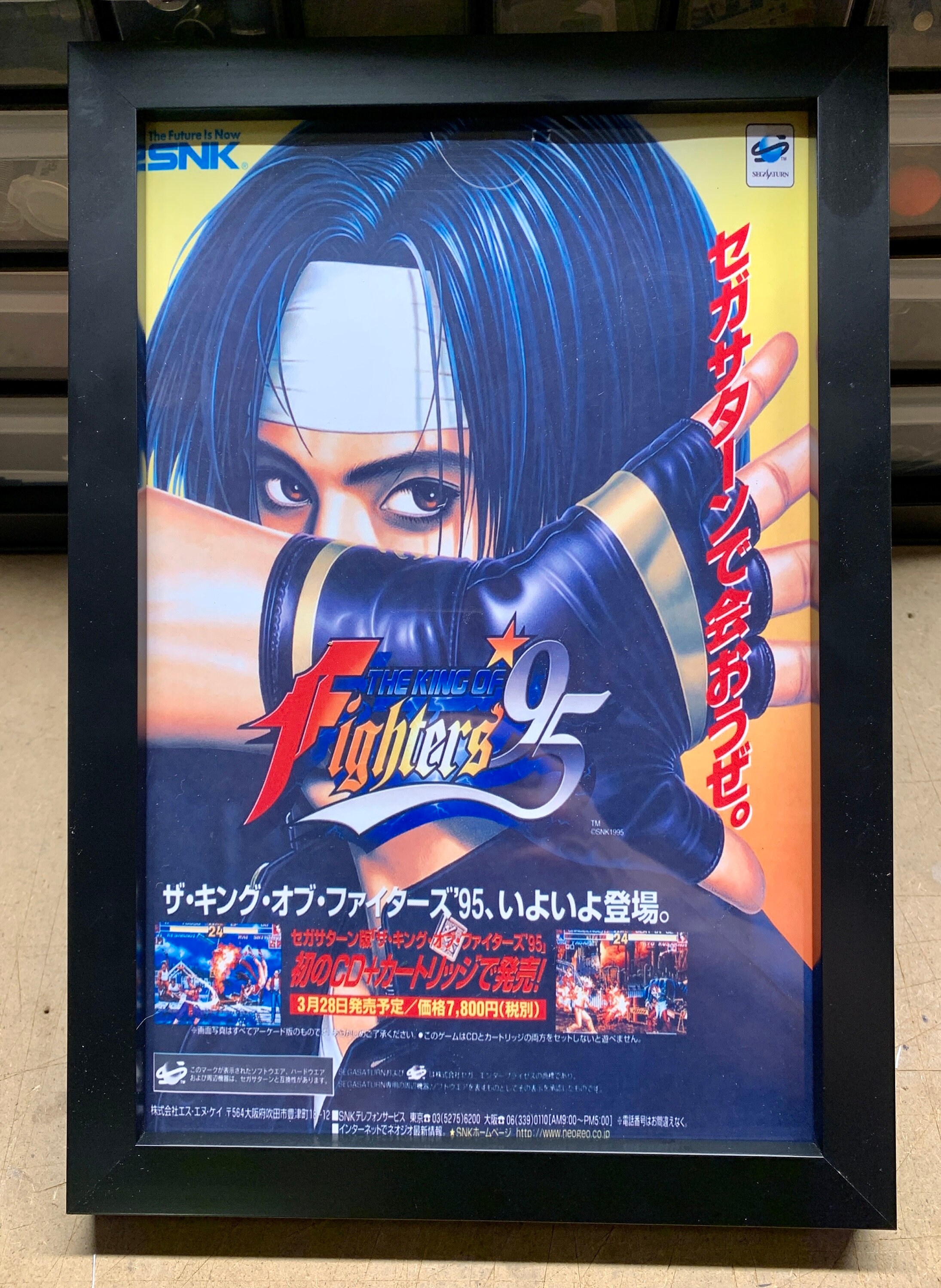 非売品　THE KING OF FIGHTERS '95 ポスター King of Fighters '95, The - SNK (Video Game, 1995) - EU