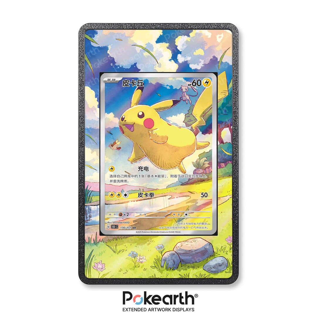 Pikachu 170/151 - Pokémon Extended Artwork Display Case Custodia ...