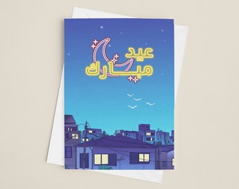 Elegant Eid & Ramadan Greeting Card | Islamic Celebration | Eid Mubarak | Festive Holiday Wishes